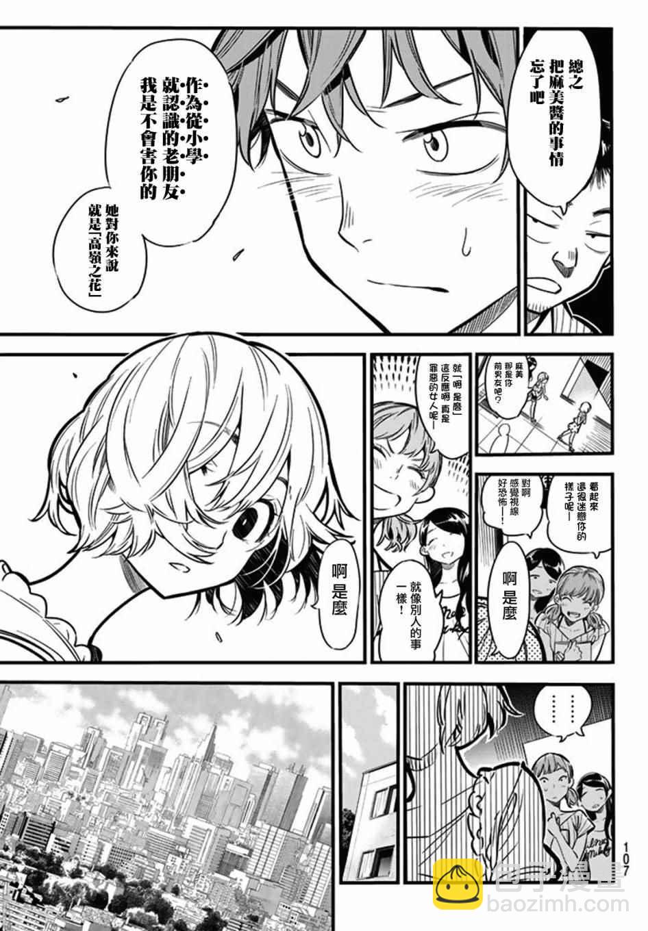 第4话-第5话