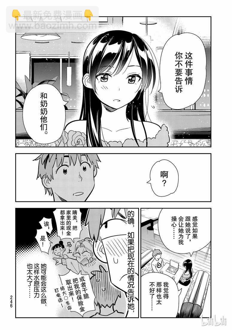 第104话-第105话