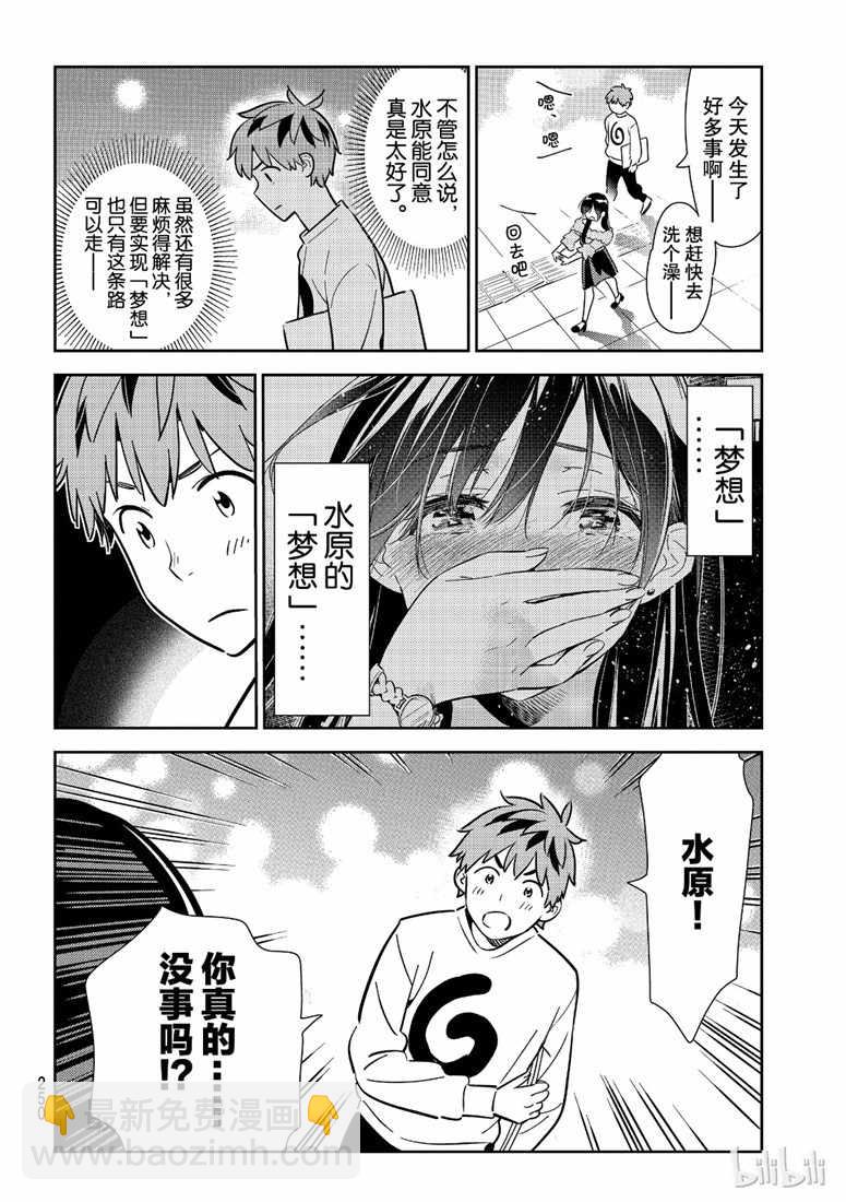 第104话-第105话