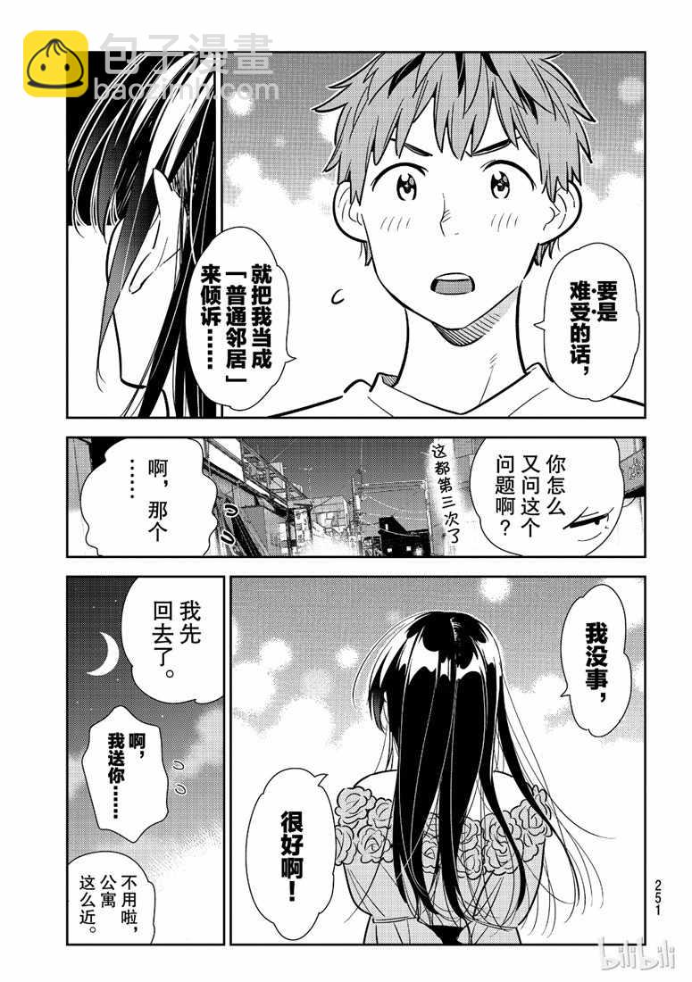 第104话-第105话