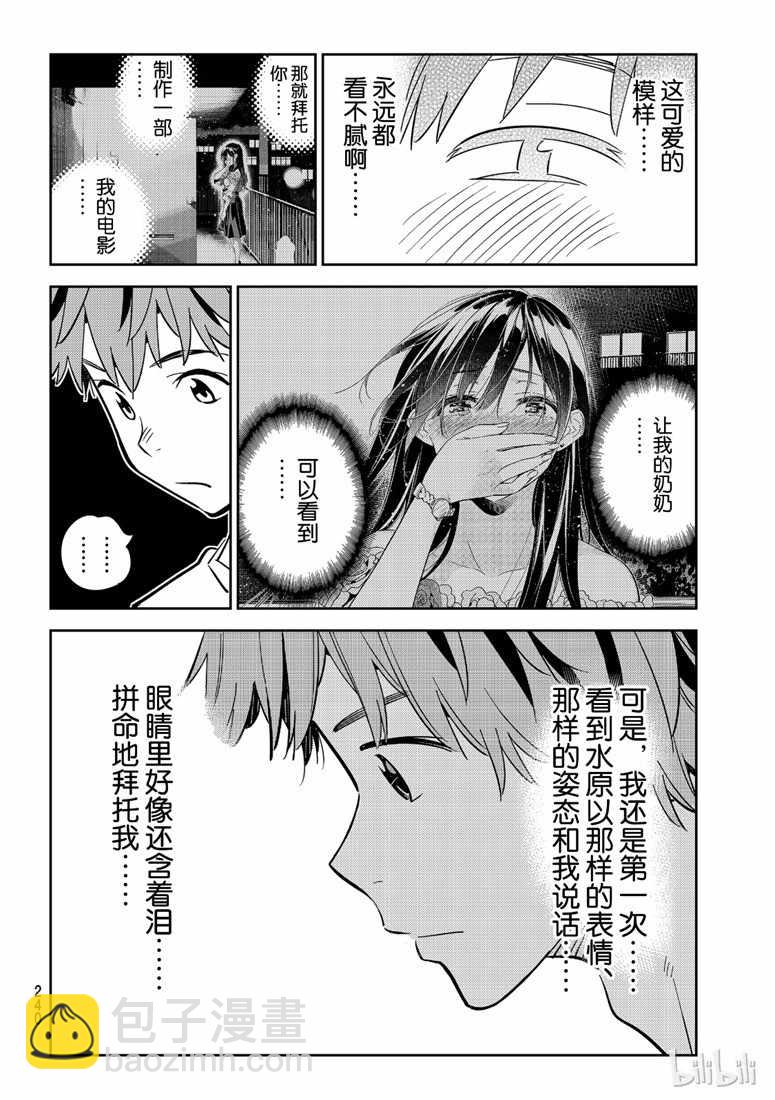 第104话-第105话