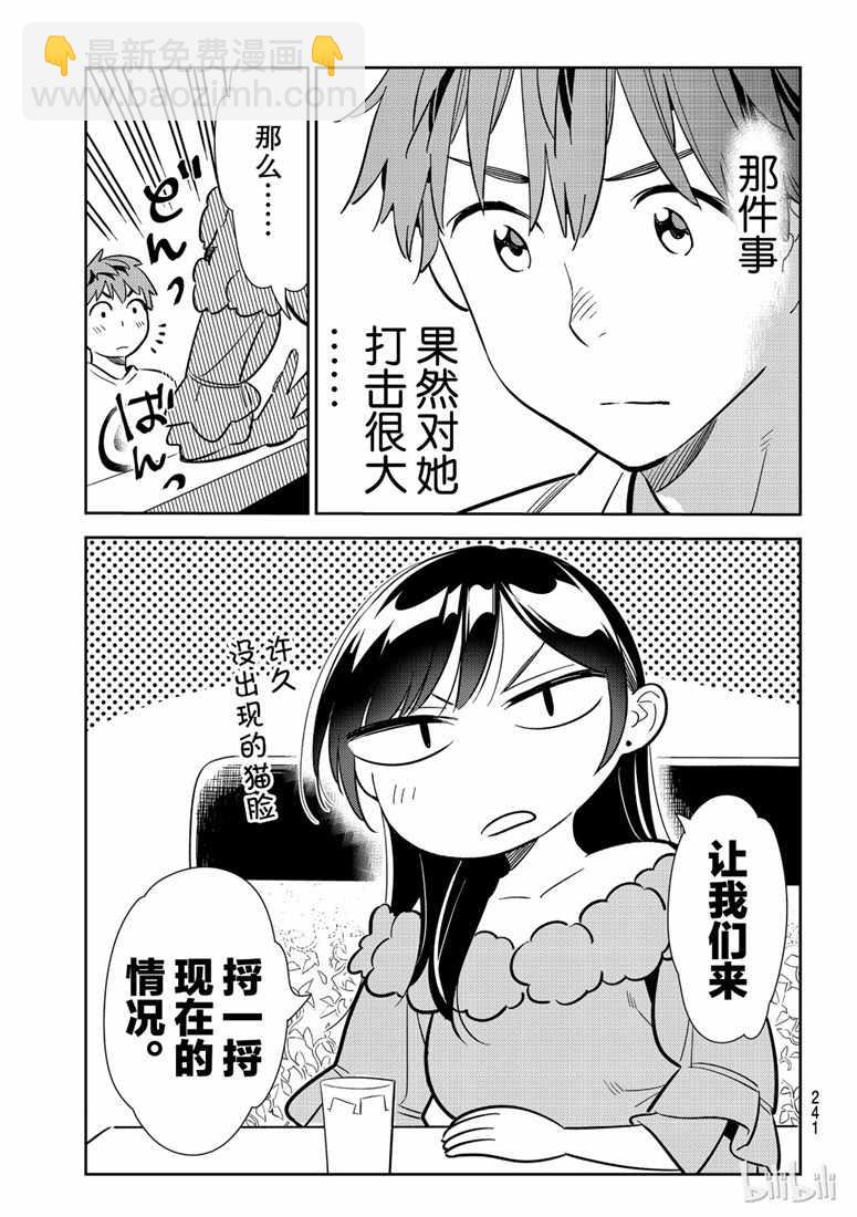 第104话-第105话