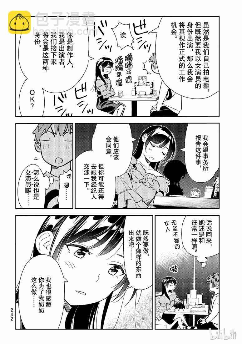 第104话-第105话