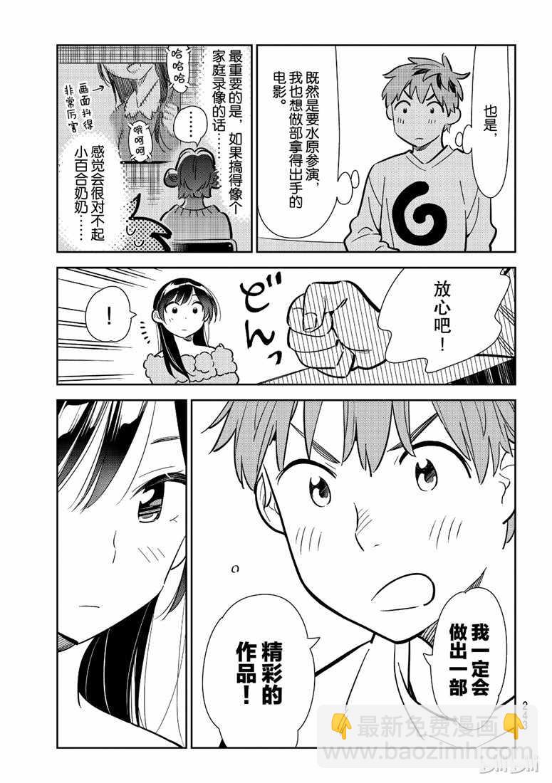 第104话-第105话