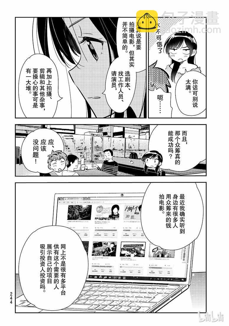 第104话-第105话
