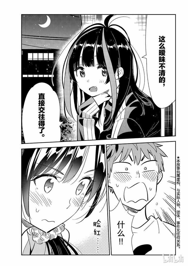 第106话-第107话