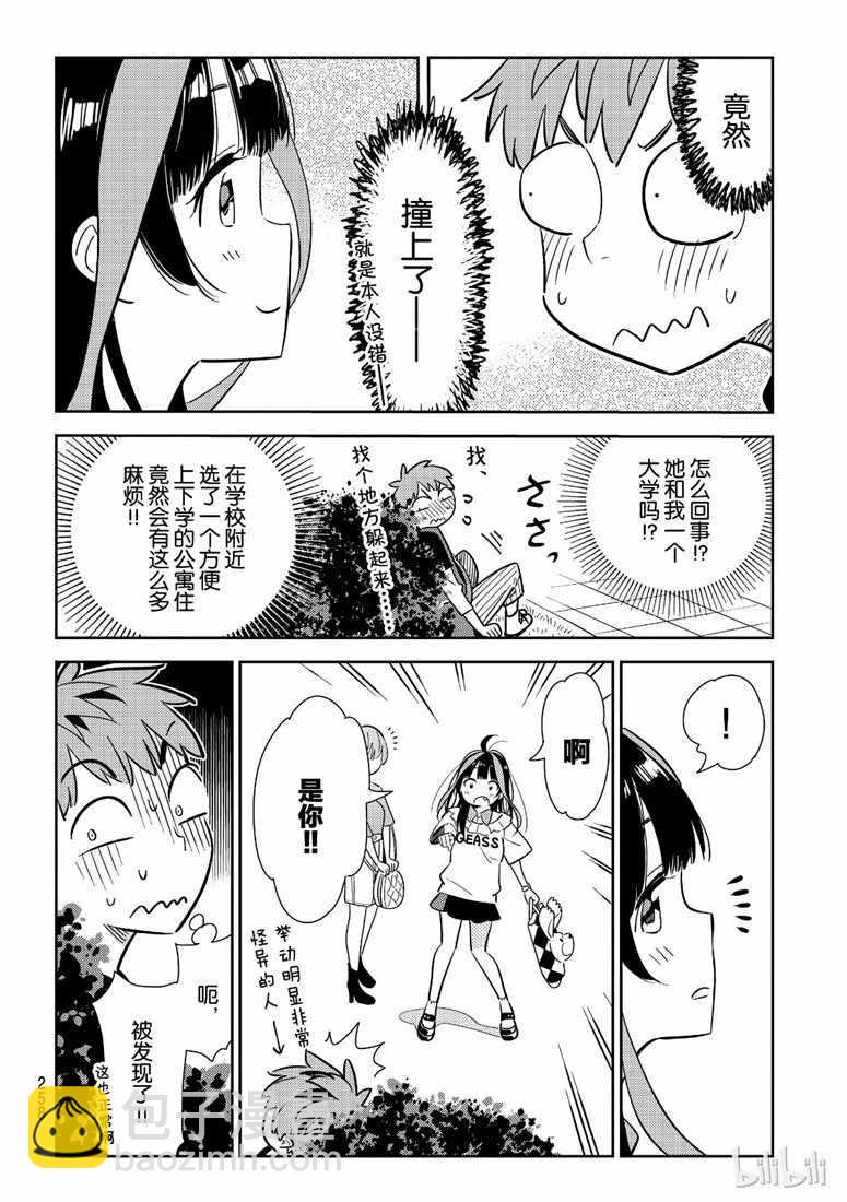 第106话-第107话