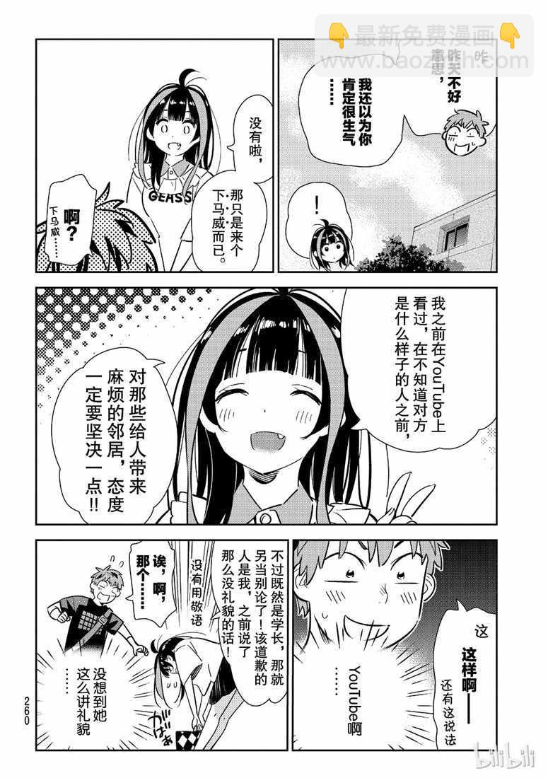 第106话-第107话