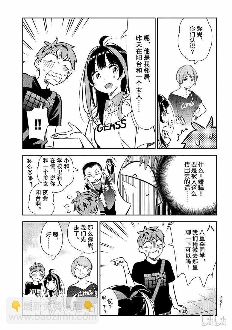 第106话-第107话