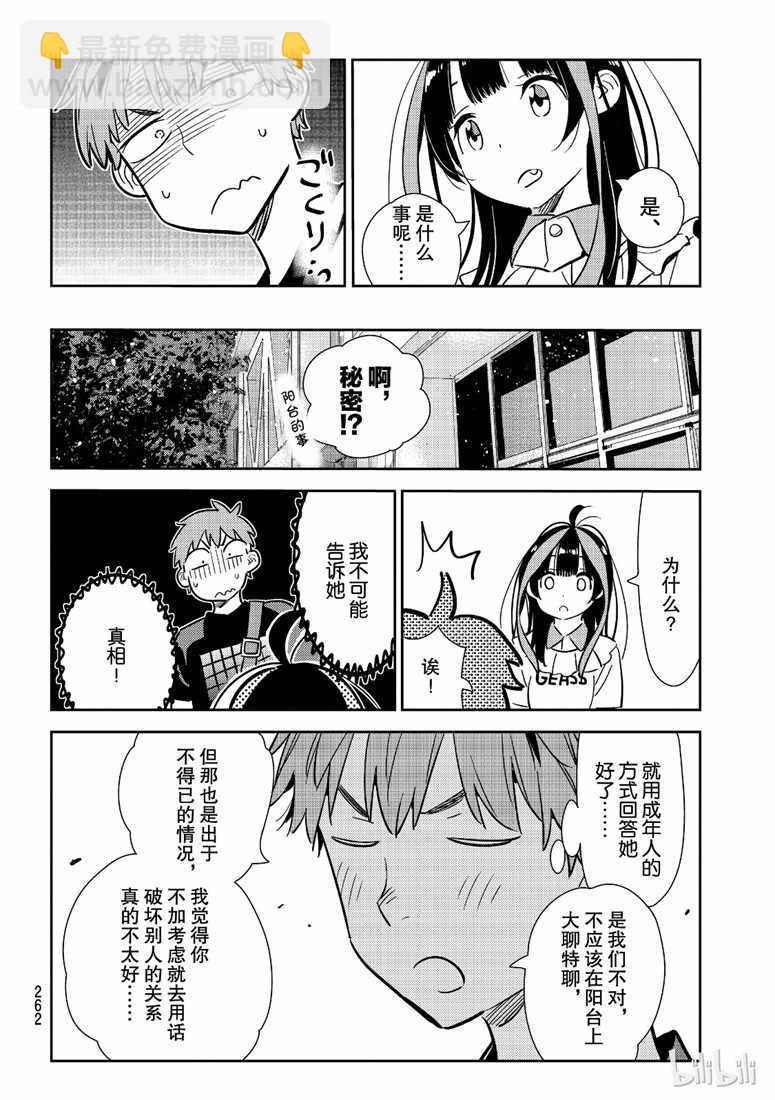 第106话-第107话