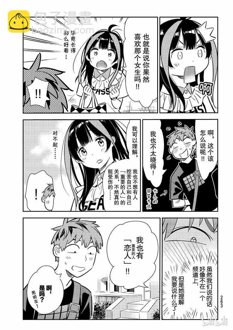 第106话-第107话