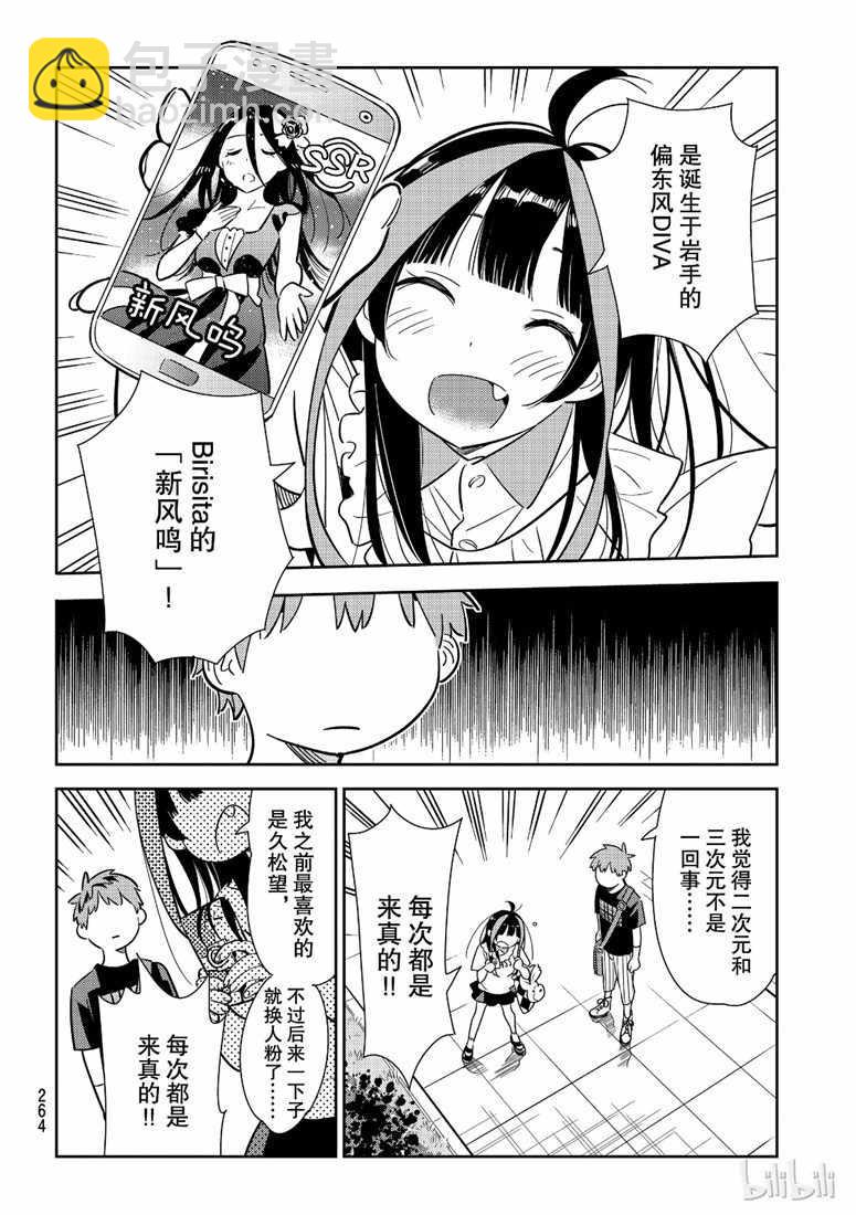 第106话-第107话