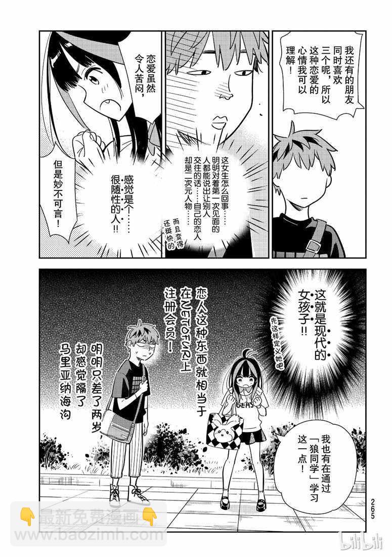 第106话-第107话