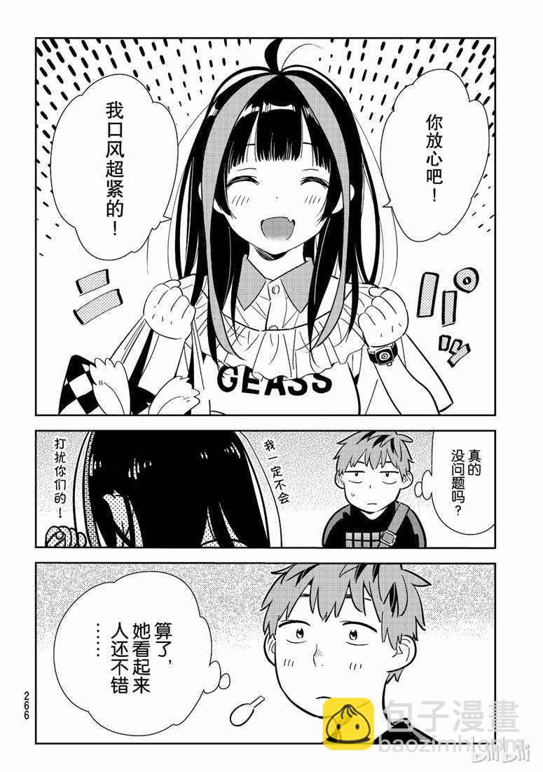第106话-第107话