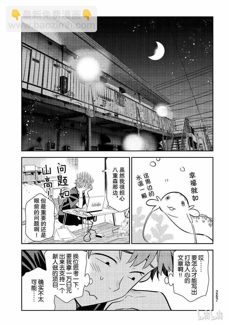 第106话-第107话