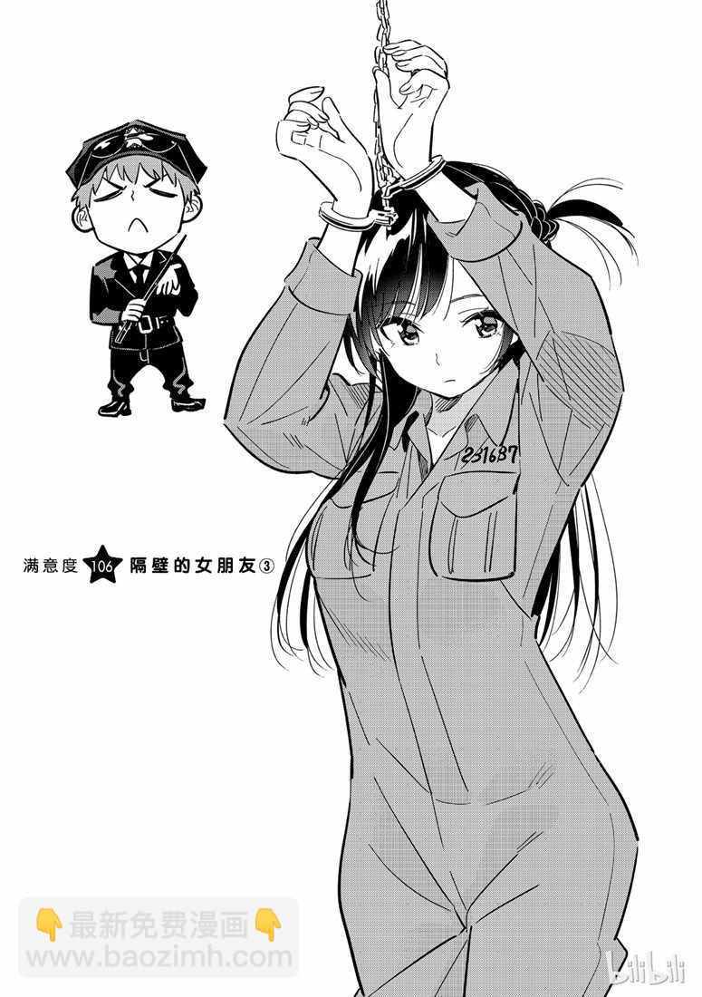 第106话-第107话