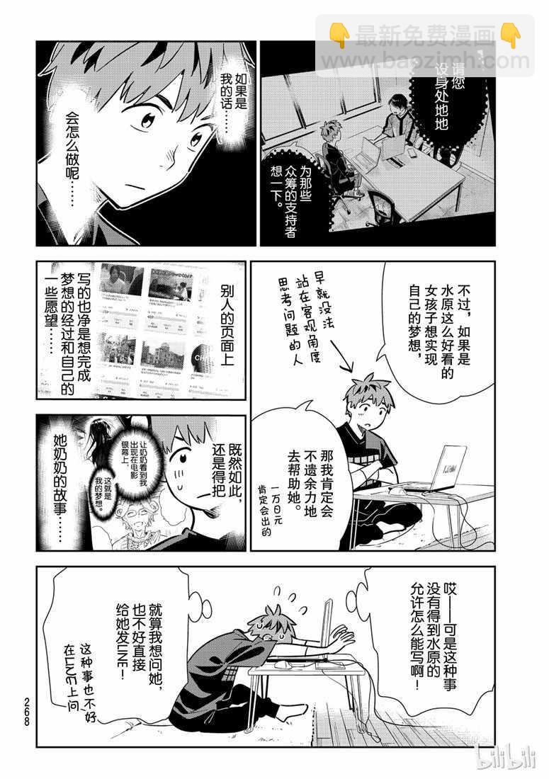 第106话-第107话