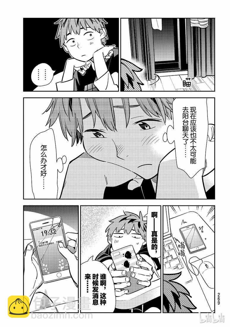 第106话-第107话