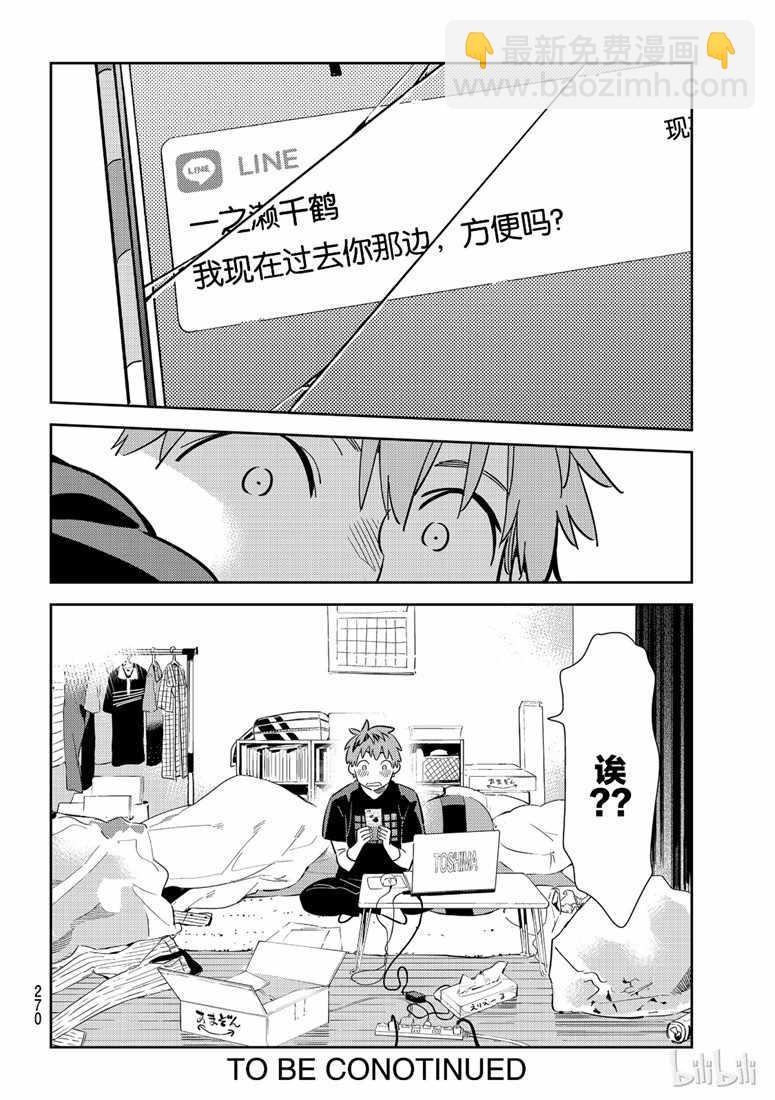 第106话-第107话