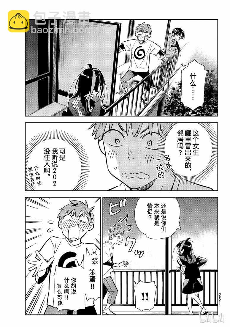 第106话-第107话