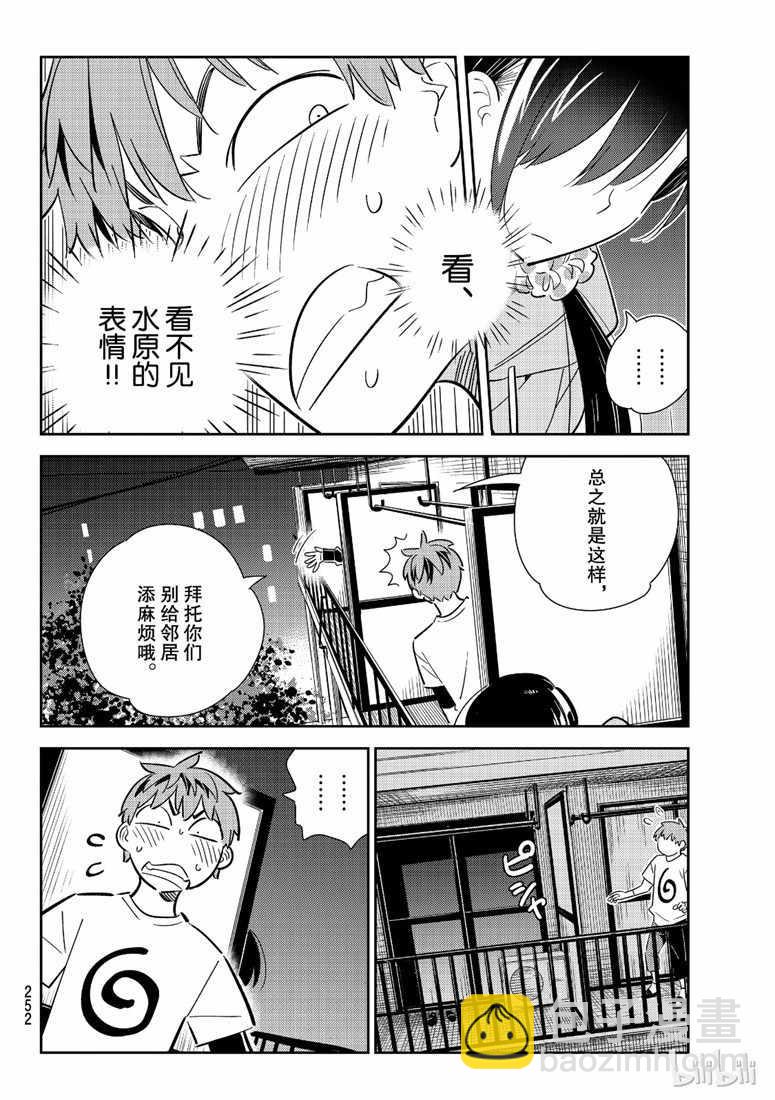 第106话-第107话
