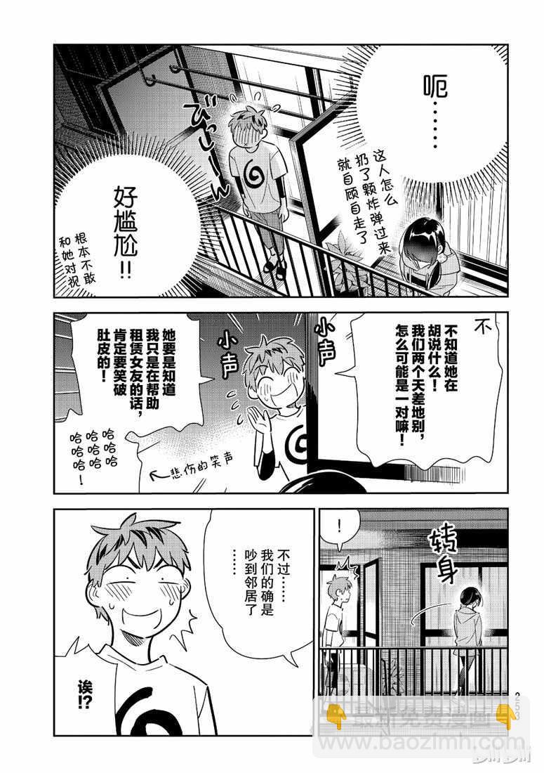 第106话-第107话