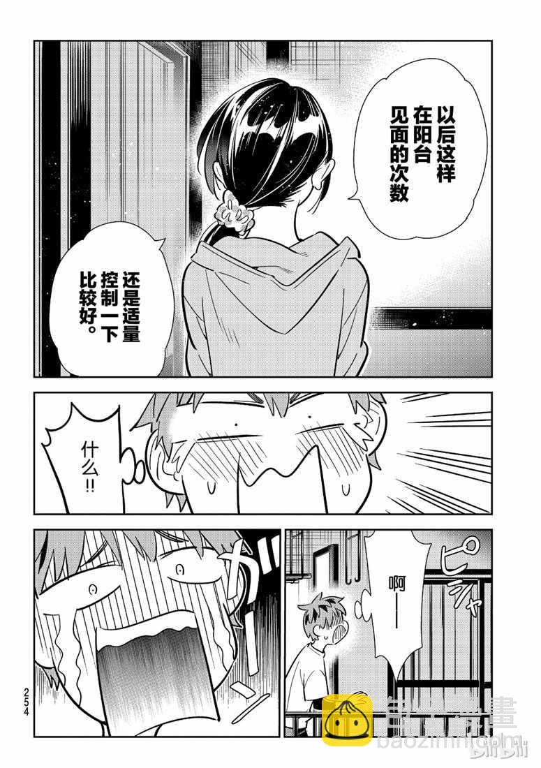 第106话-第107话
