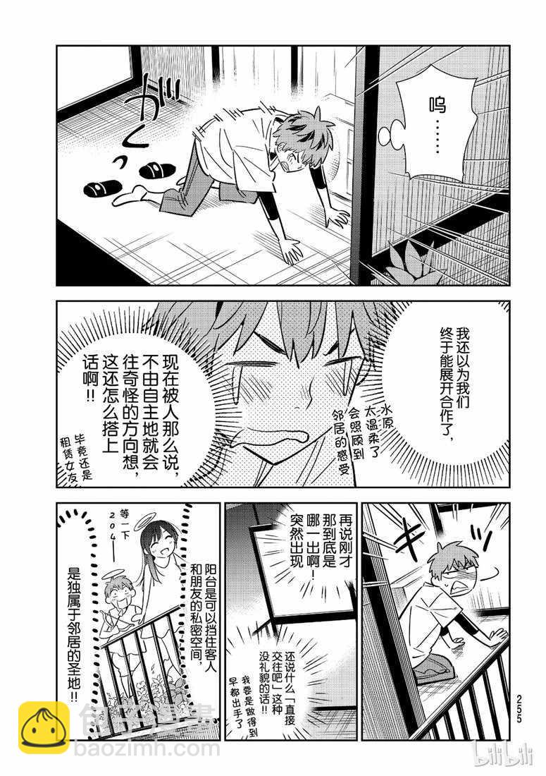 第106话-第107话