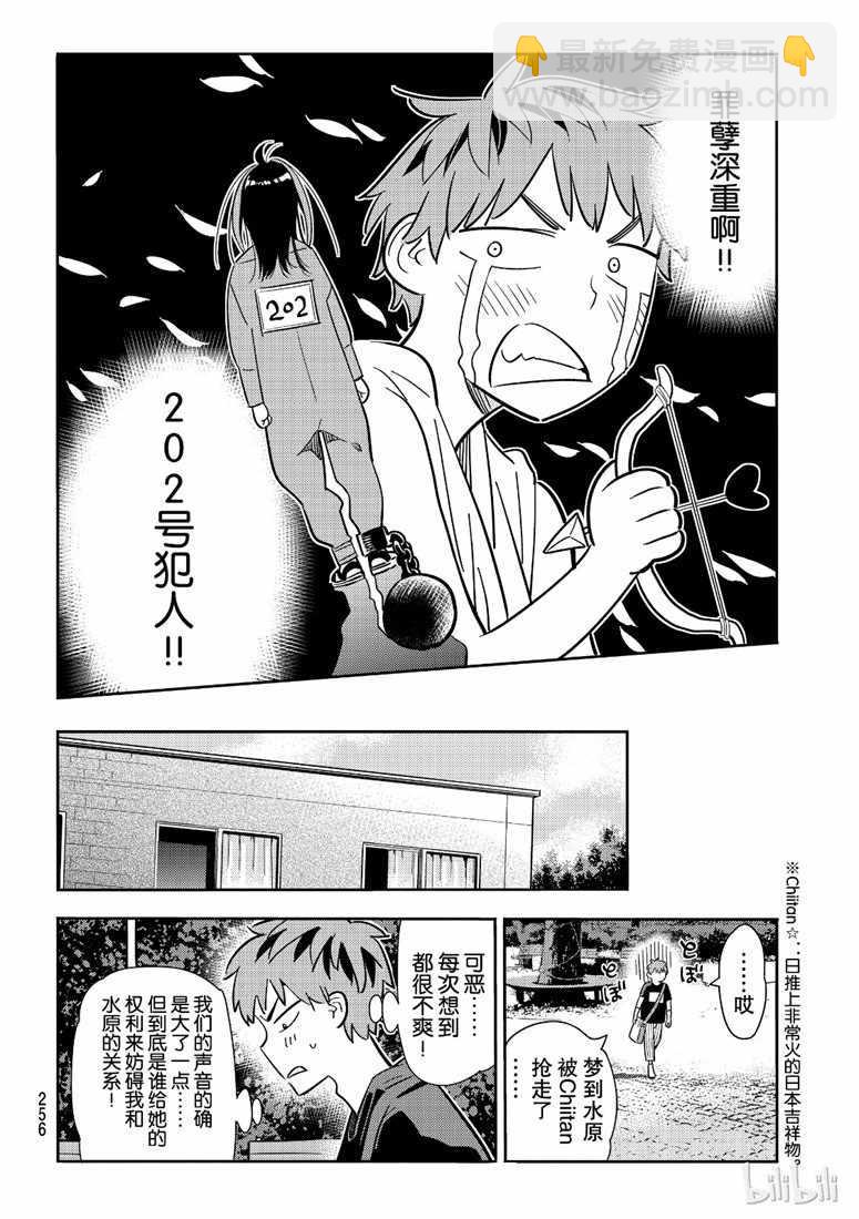 第106话-第107话