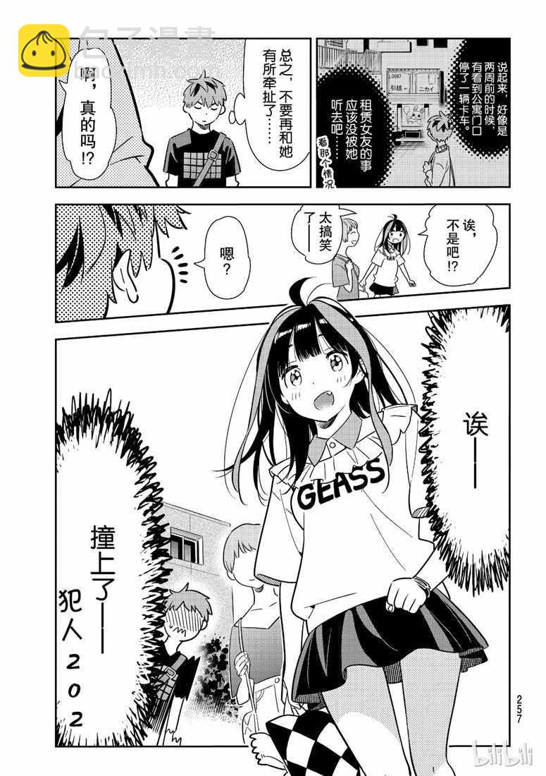 第106话-第107话