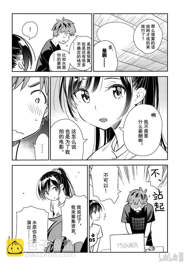 第108话-第109话