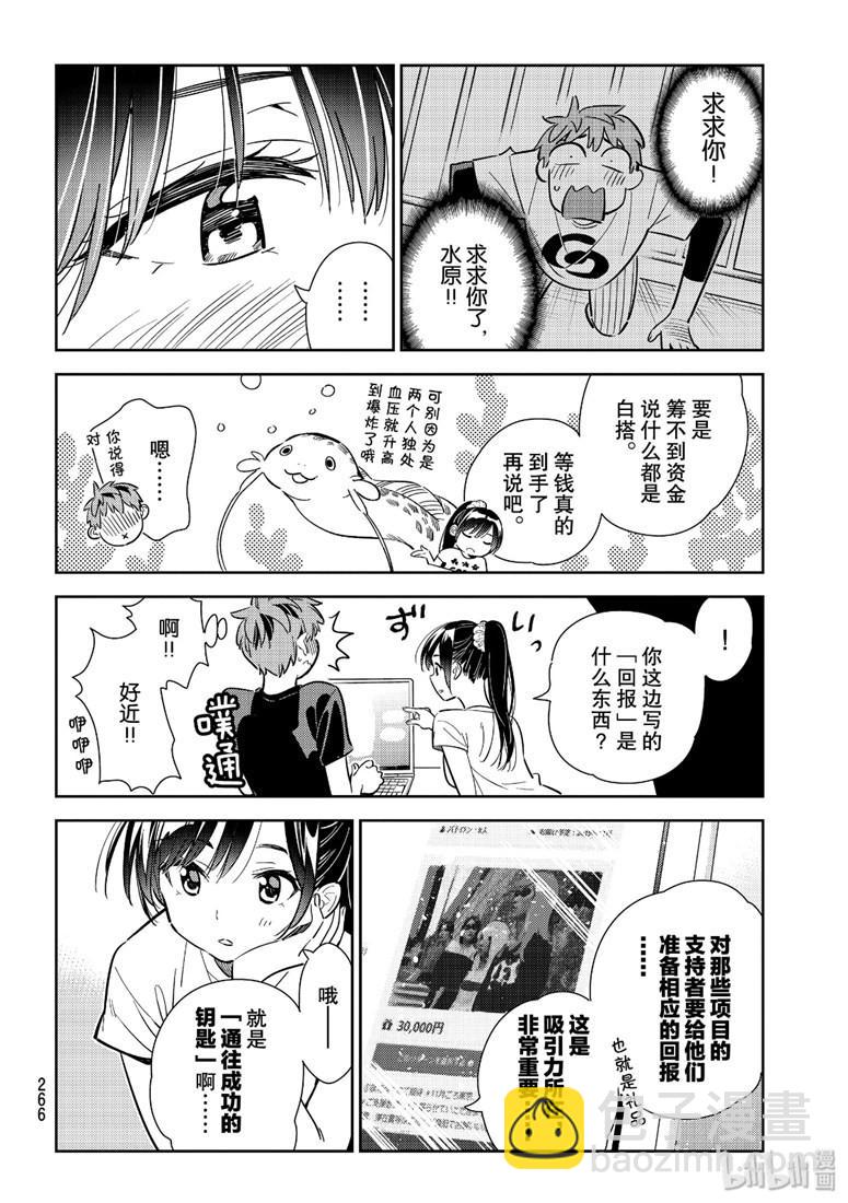 第108话-第109话