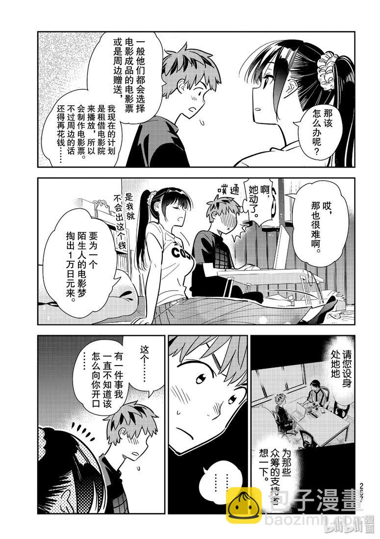 第108话-第109话