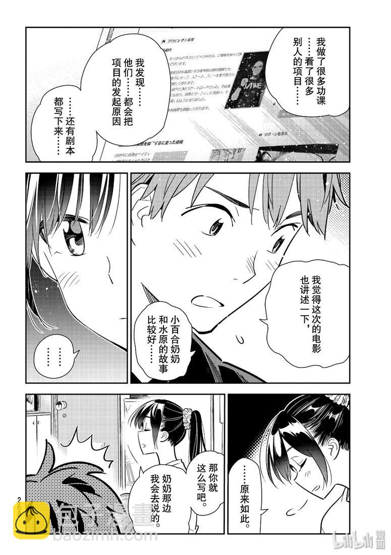 第108话-第109话