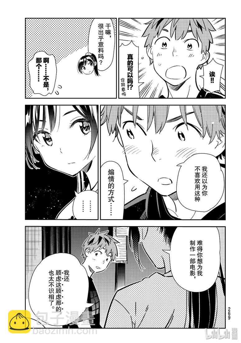 第108话-第109话