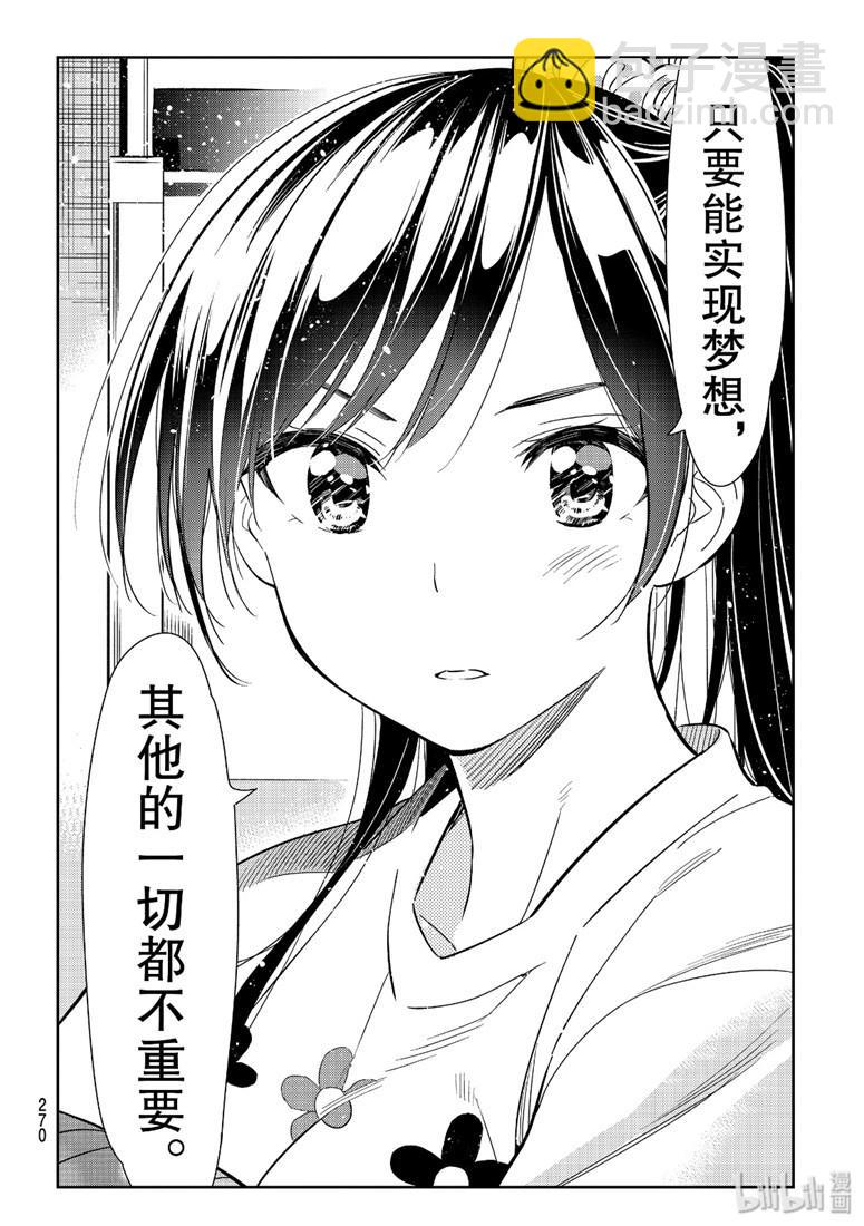 第108话-第109话