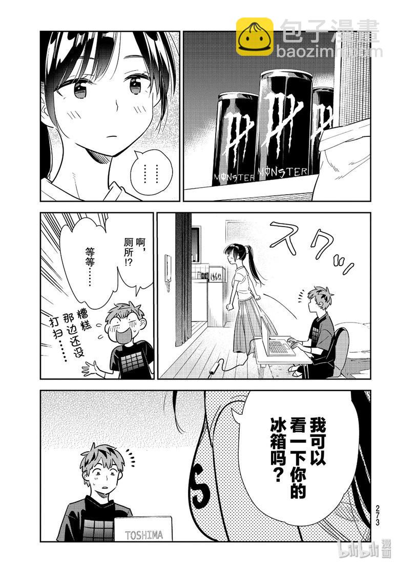 第108话-第109话