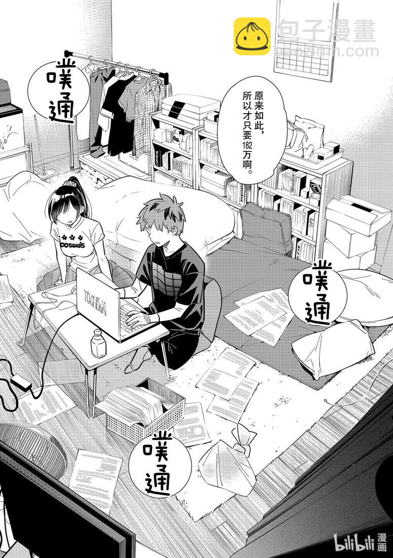 第108话-第109话