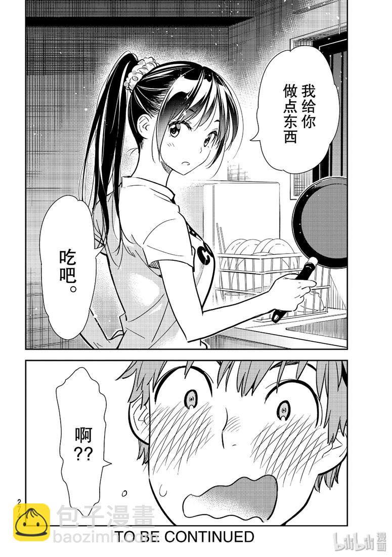 第108话-第109话