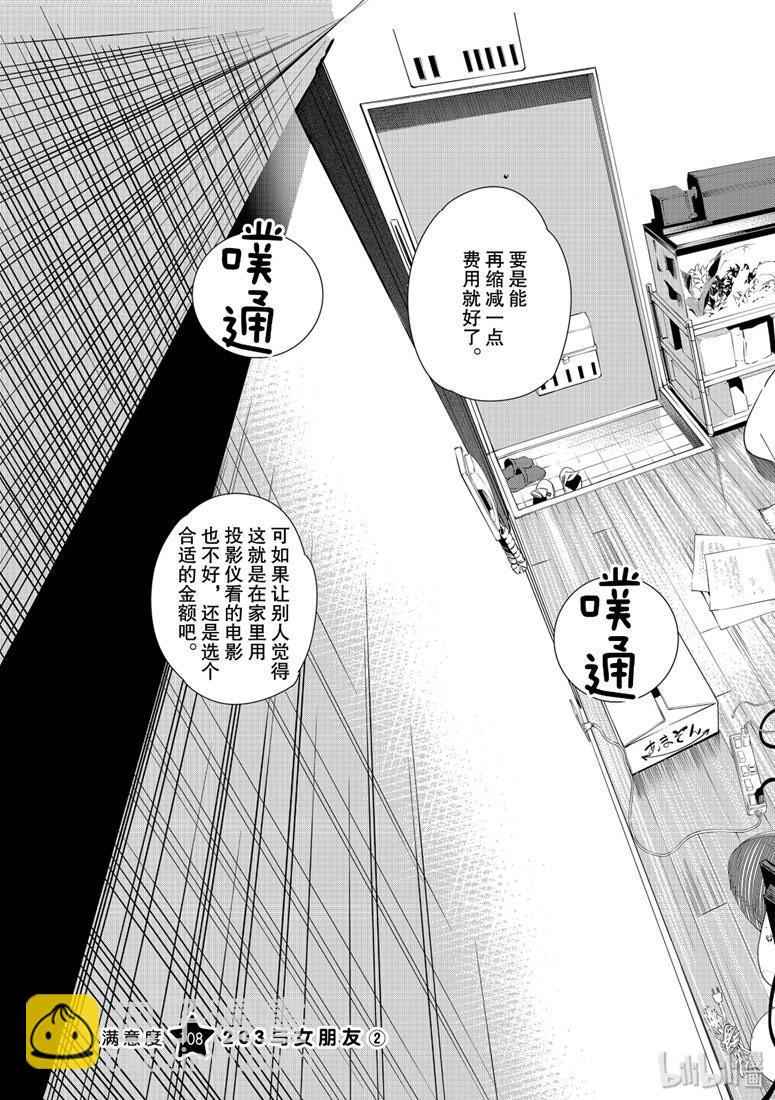 第108话-第109话