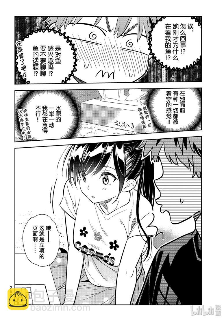 第108话-第109话