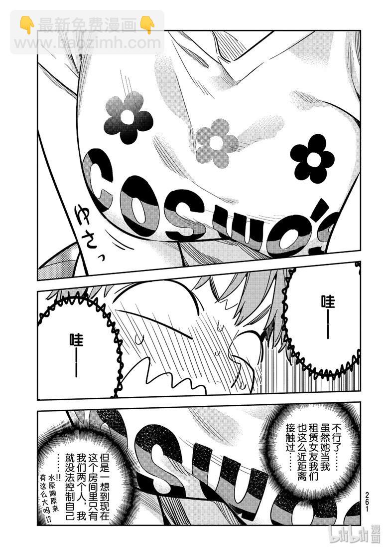 第108话-第109话