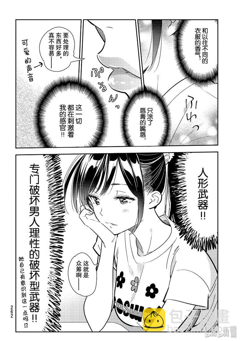 第108话-第109话