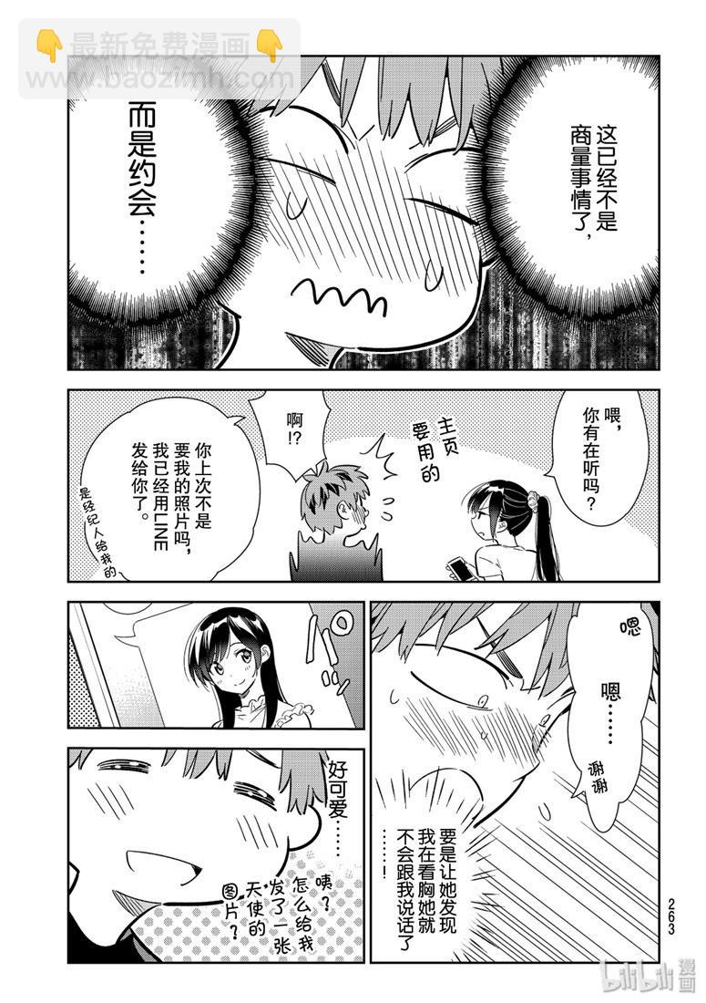 第108话-第109话