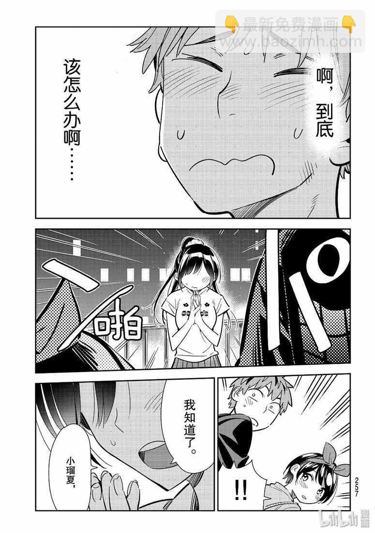 第110话-第111话