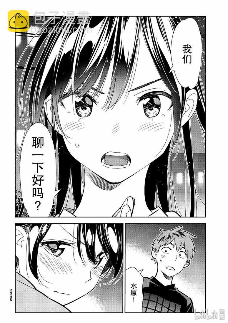 第110话-第111话