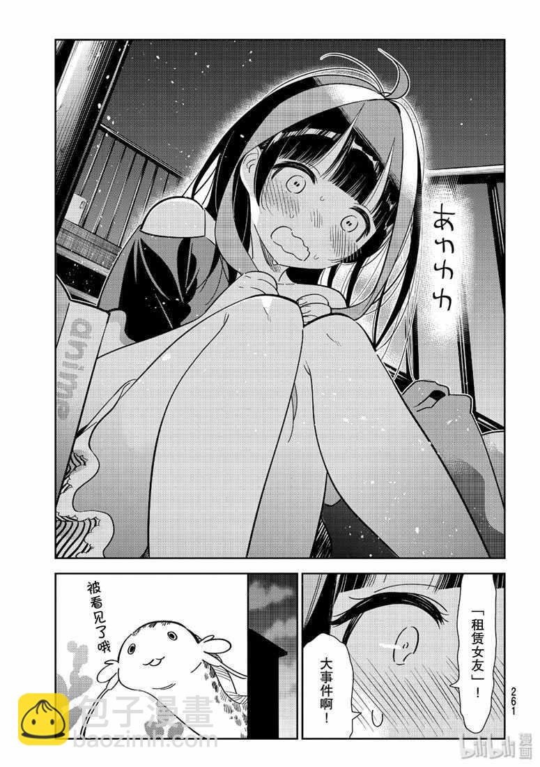 第110话-第111话
