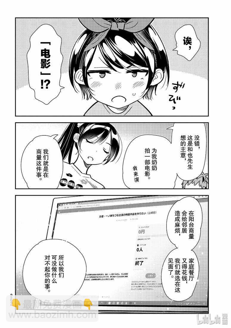 第110话-第111话