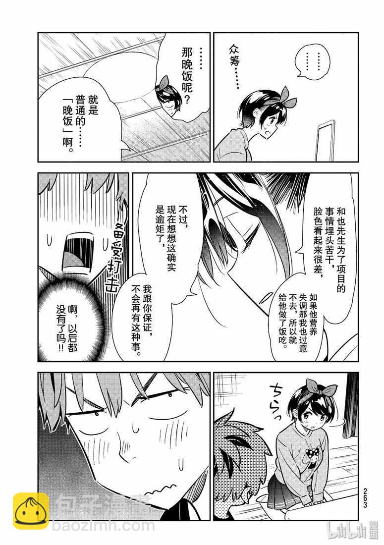 第110话-第111话