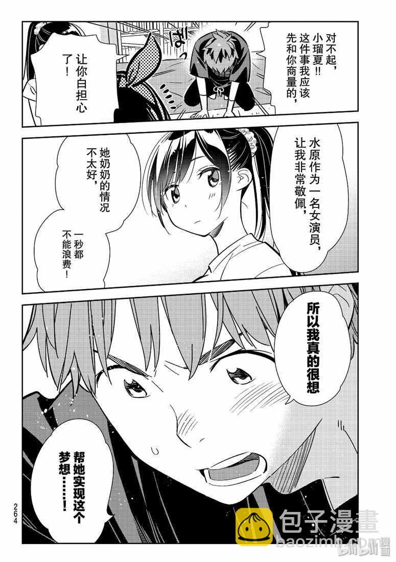第110话-第111话